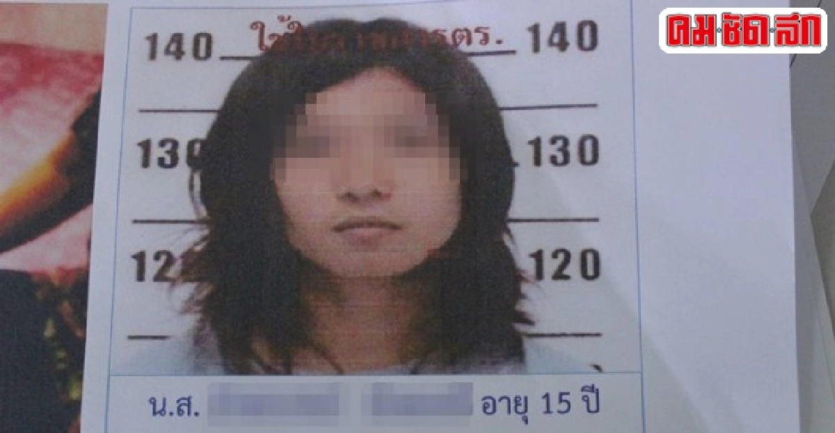 รวบ!สาว15ไม่อยากท้องลักเด็ก รวบ!สาว15ไม่อยากท้องลักเด็ก
