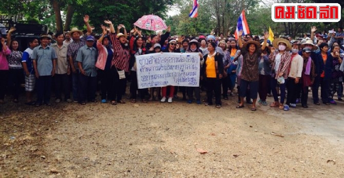 'ระเบิดเวลาลูกใหม่' คนดอยหล่อต้านนิคมฯ ฮาลาล 'ระเบิดเวลาลูกใหม่' คนดอยหล่อต้านนิคมฯ ฮาลาล