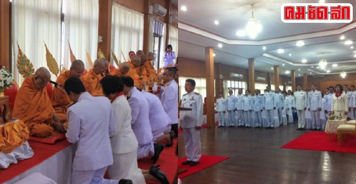 ผวจ.ชัยนาทนำรำลึกมหาจักรีบรมราชวงศ์ ผวจ.ชัยนาทนำรำลึกมหาจักรีบรมราชวงศ์