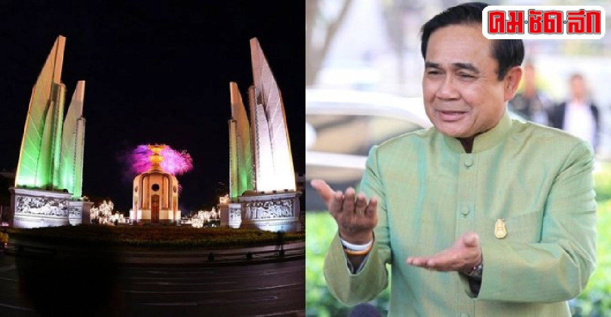 ประยุทธ์ส่งสัญญาณกลุ่มป่วนรธน.ล้มนับหนึ่งใหม่ ประยุทธ์ส่งสัญญาณกลุ่มป่วนรธน.ล้มนับหนึ่งใหม่