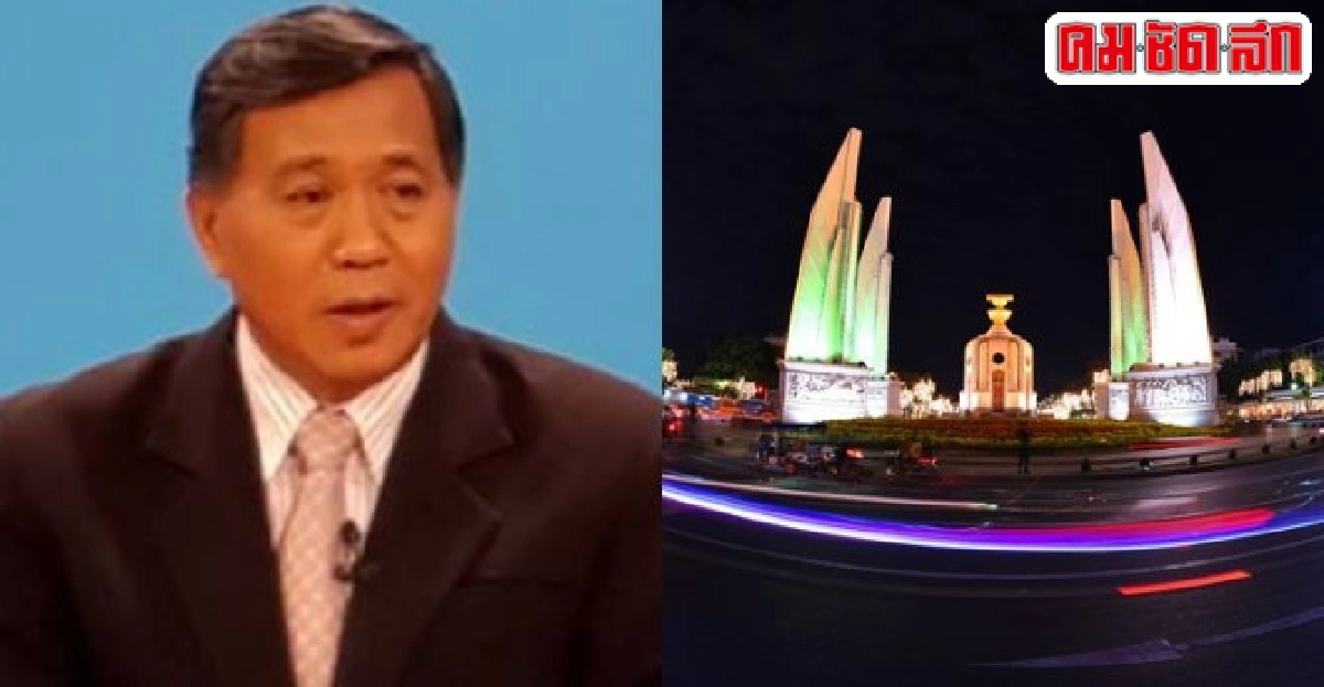 อาถรรพณ์รธน.ไทยฉีกง่าย!พบเหตุใช้คำผิด อาถรรพณ์รธน.ไทยฉีกง่าย!พบเหตุใช้คำผิด