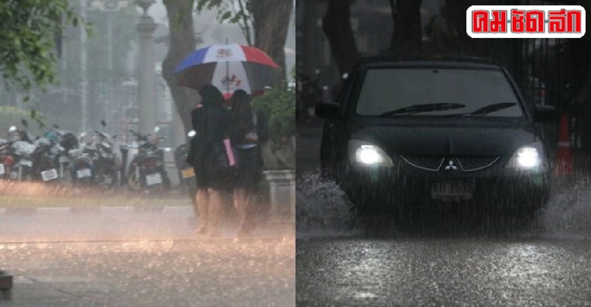 ฝนถล่มกรุงแต่เช้าอีสานพายุเข้า ฝนถล่มกรุงแต่เช้าอีสานพายุเข้า