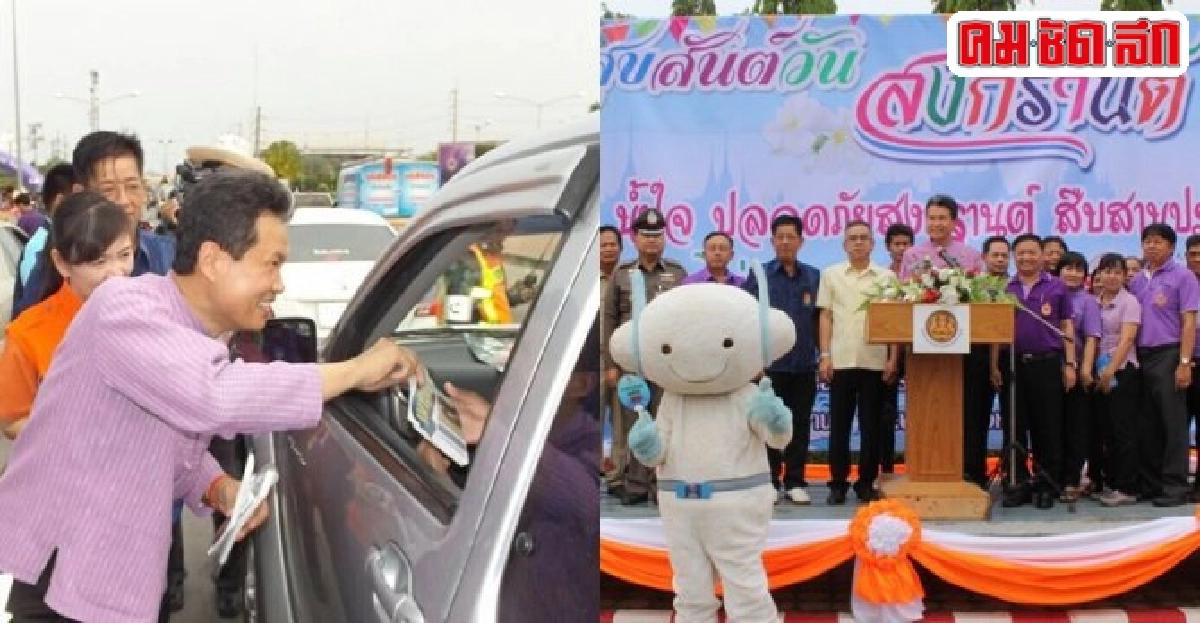 ชัยนาทเปิดศูนย์สงกรานต์‏บริการทุกอำเภอ15จุด ชัยนาทเปิดศูนย์สงกรานต์‏บริการทุกอำเภอ15จุด