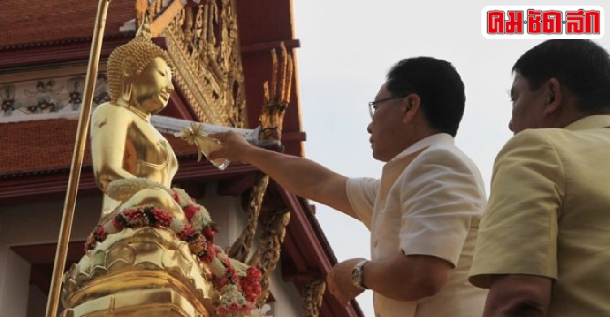 กทม.เชิญปชช.สรงน้ำพระพุทธสิหิงค์12-15เม.ย.