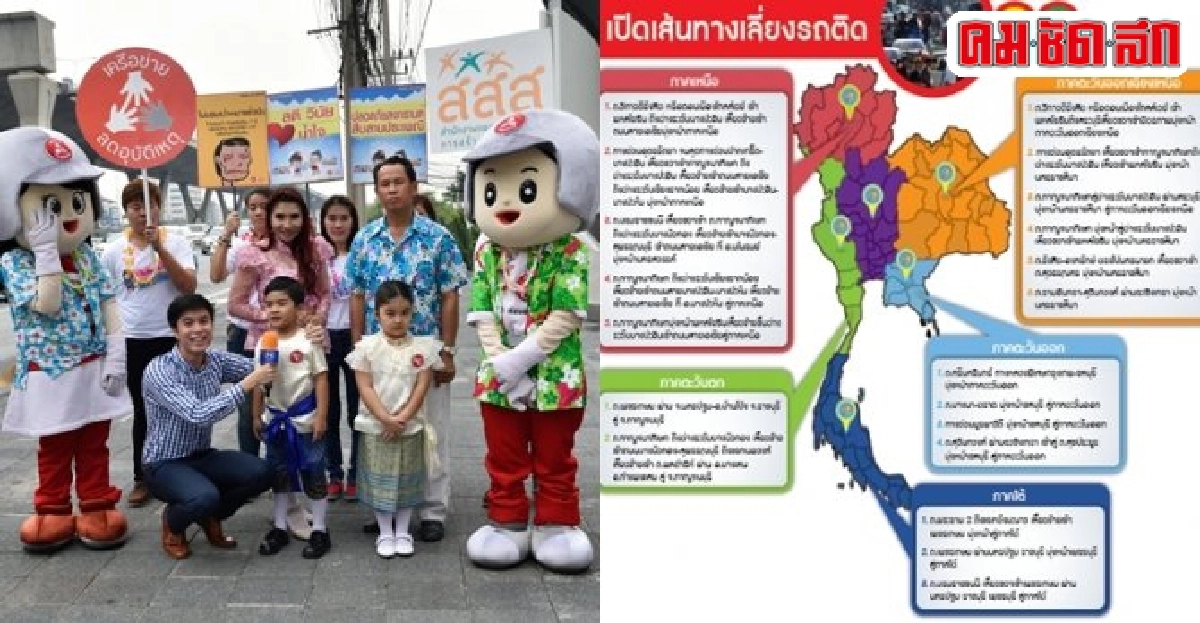 ทางหลวงปิดทุกจุดเสี่ยงหยุดโศกนาฏกรรมท้องถนน ทางหลวงปิดทุกจุดเสี่ยงหยุดโศกนาฏกรรมท้องถนน