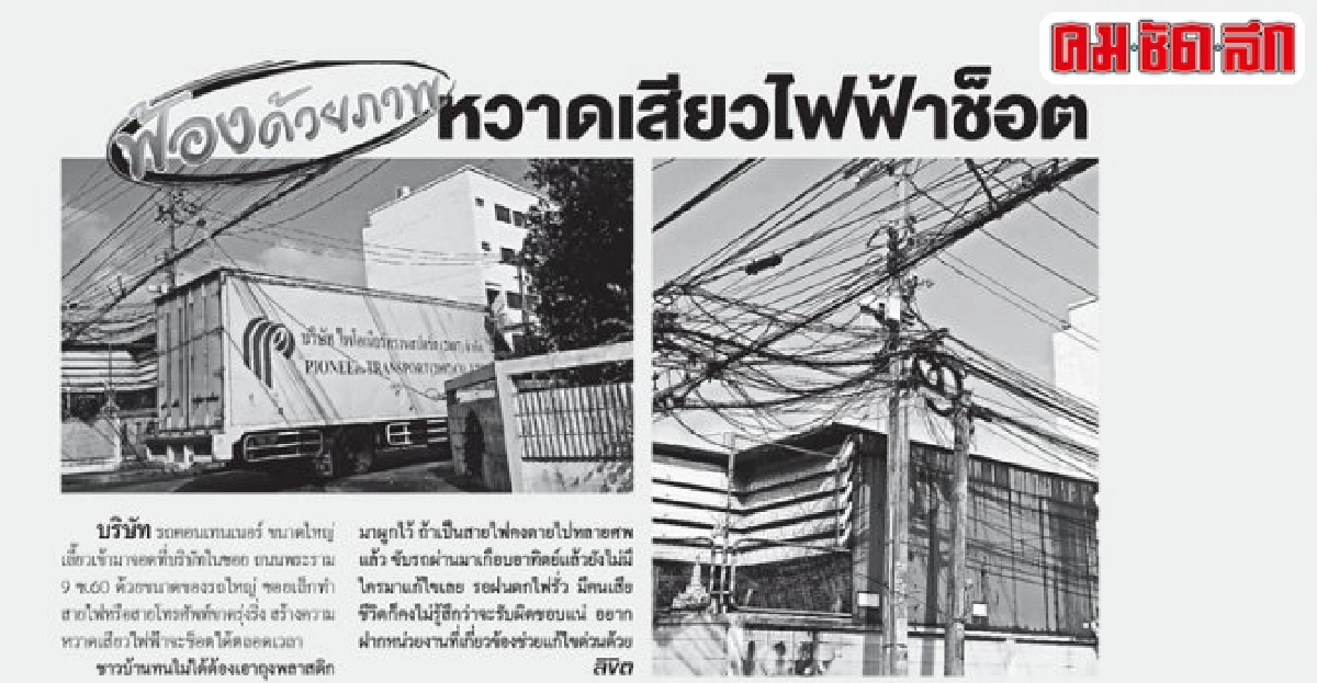 แจ้งหน่วยงานเกี่ยวข้องดำเนินการ แจ้งหน่วยงานเกี่ยวข้องดำเนินการ