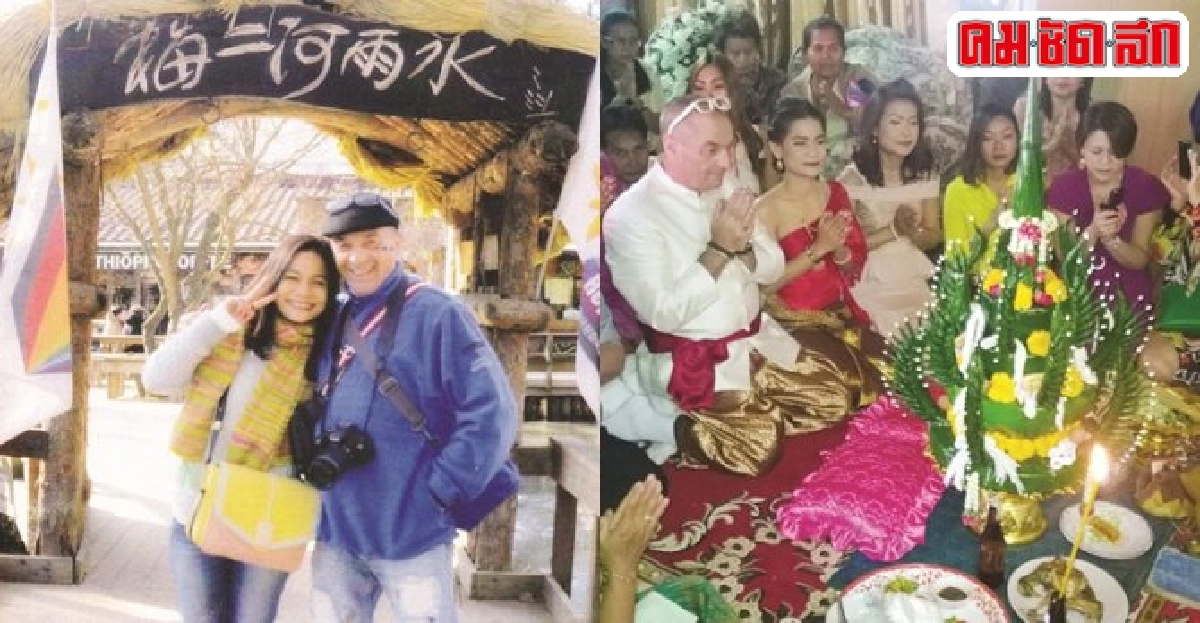 หัวใจรักของนักเดินทางแม้อายุห่างกัน2รอบก็มิใช่ปัญหา