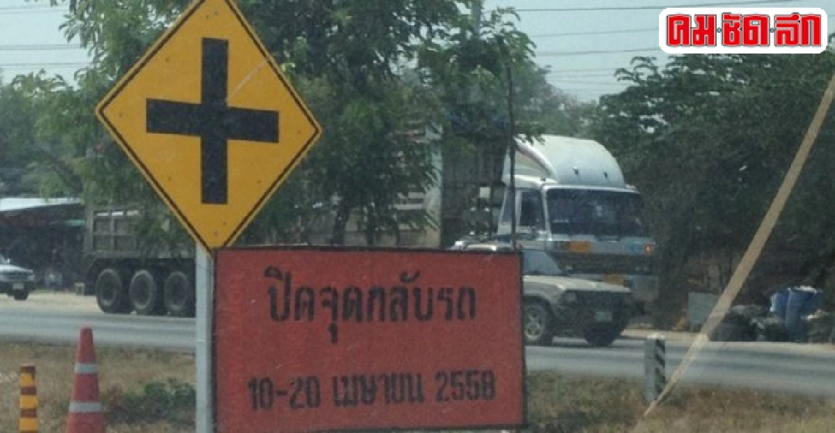 เลี่ยงเส้นทางช่วงสงกรานต์ เลี่ยงเส้นทางช่วงสงกรานต์