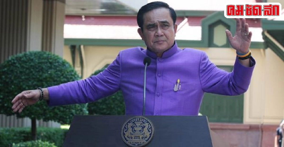 ลุงตู่สั่งดูแล ปชช.เดินทางกลับภูมิลำเนา ลุงตู่สั่งดูแล ปชช.เดินทางกลับภูมิลำเนา