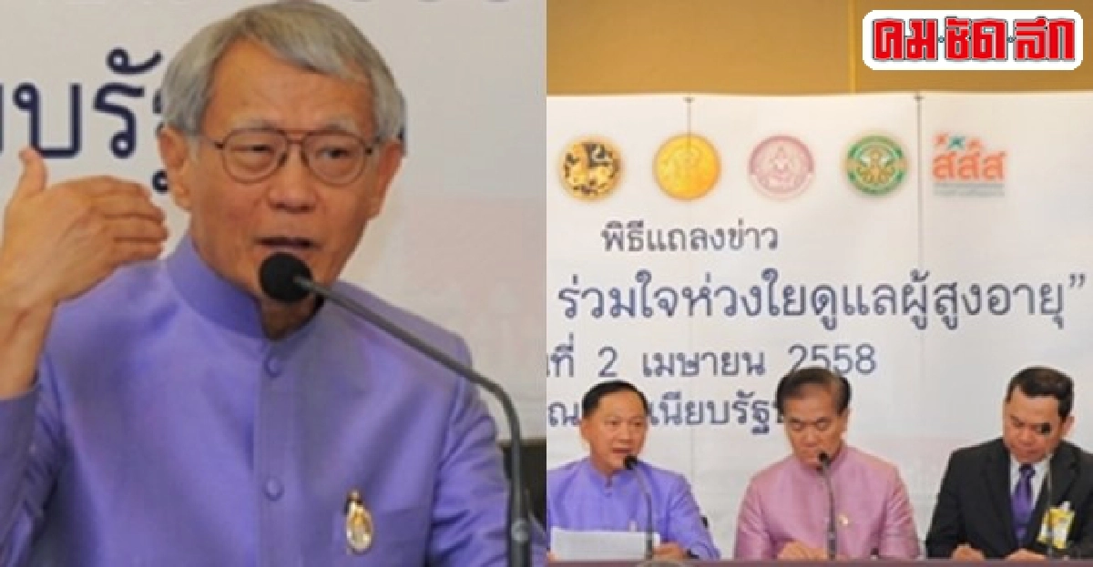 บูรณาการงานผู้สูงอายุเล็งปั้น155ตำบลนำร่อง บูรณาการงานผู้สูงอายุเล็งปั้น155ตำบลนำร่อง