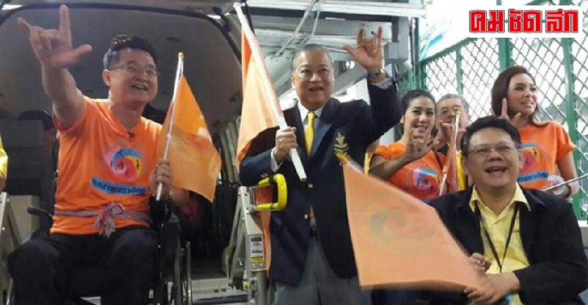 'Tourism for All ทัวร์อารยสถาปัตย์' 'Tourism for All ทัวร์อารยสถาปัตย์'