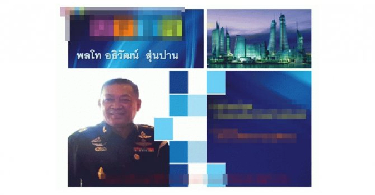หมายจับ!'พล.ท.-เมีย'หนีคดียูฟัน หมายจับ!'พล.ท.-เมีย'หนีคดียูฟัน