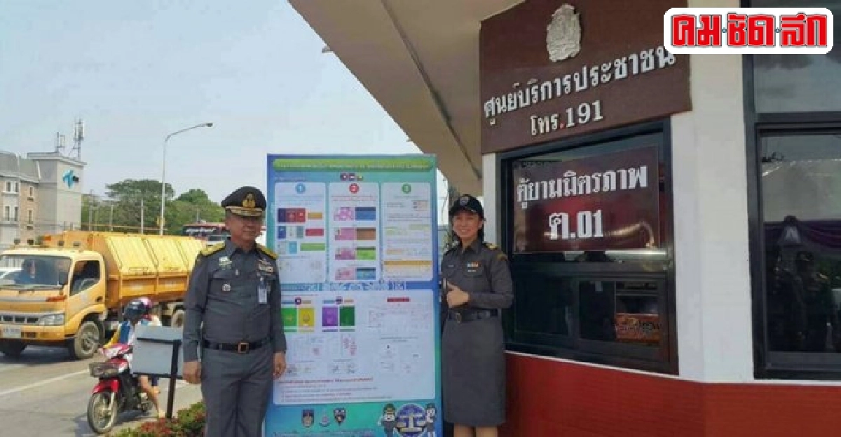 สอนเคล็ดวิชาให้ตร.ท้องที่ สกัดต่างด้าวลอบเข้าเมือง สอนเคล็ดวิชาให้ตร.ท้องที่ สกัดต่างด้าวลอบเข้าเมือง