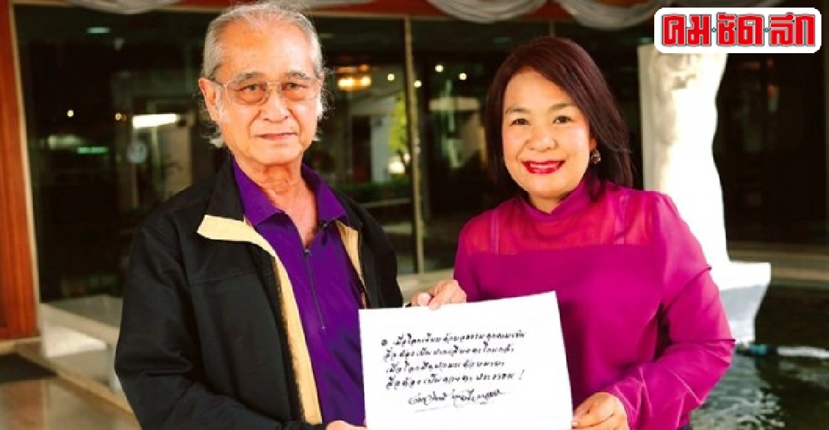 'เนาวรัตน์'มอบกวีให้กำลังใจเนชั่น