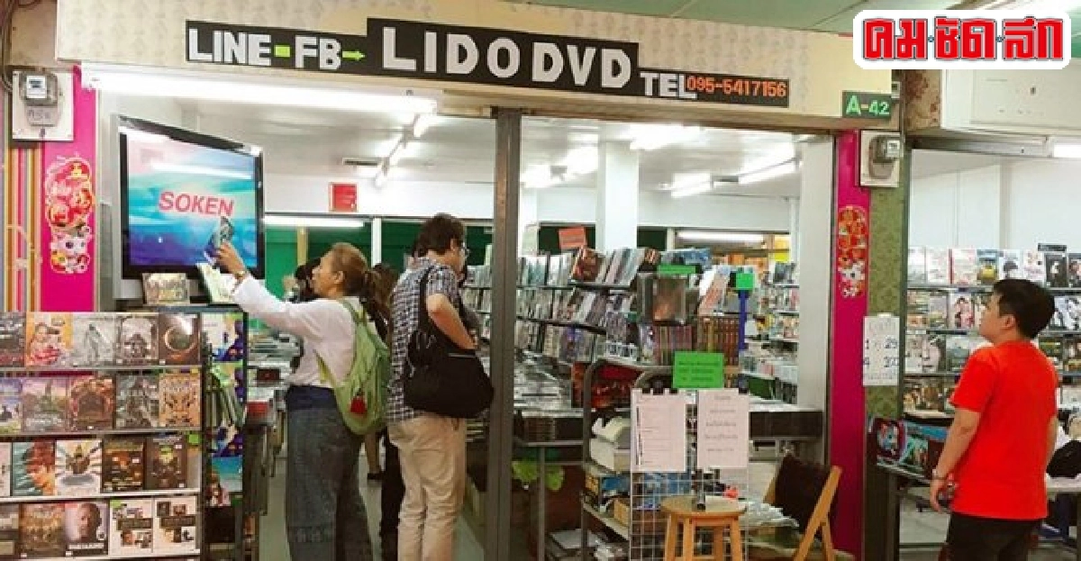 เทรนด์หนังกีฬาในสายตาLido DVD เทรนด์หนังกีฬาในสายตาLido DVD