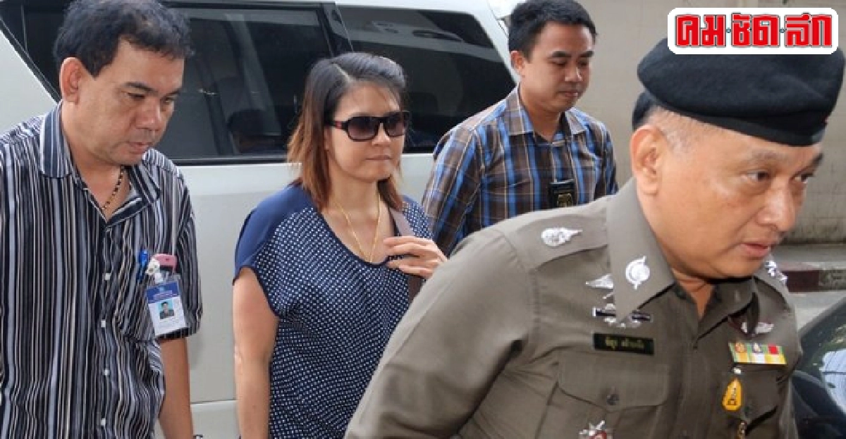 คุมณมนพรรณ์แก๊งยูฟันฝากขังศาล คุมณมนพรรณ์แก๊งยูฟันฝากขังศาล