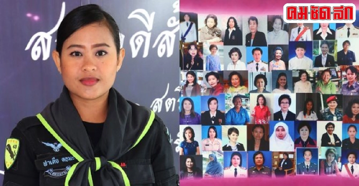สารคดี60สตรีตามรอยสมเด็จพระเทพฯ