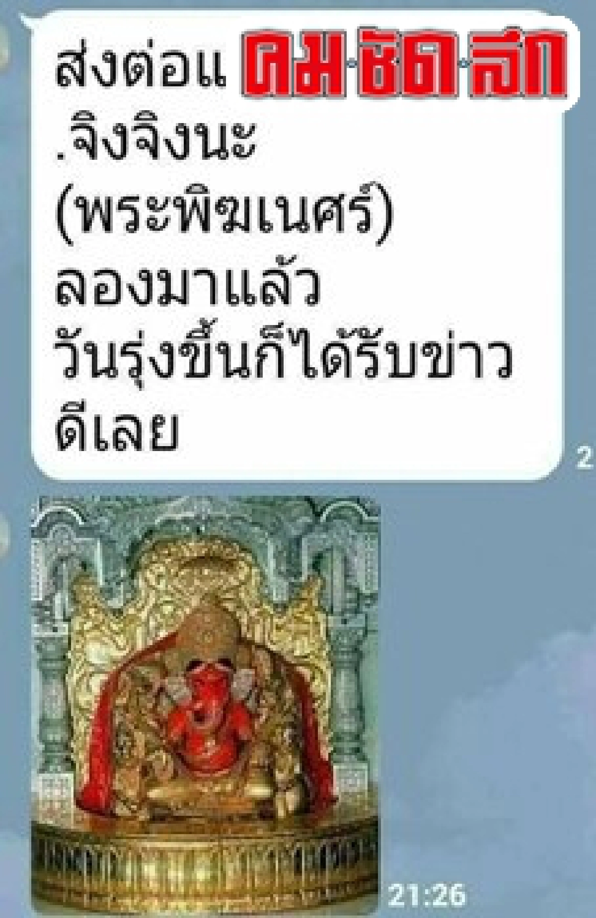 '8 พฤติกรรมเหล่าแม่ๆ เมื่อใช้ไลน์' '8 พฤติกรรมเหล่าแม่ๆ เมื่อใช้ไลน์'