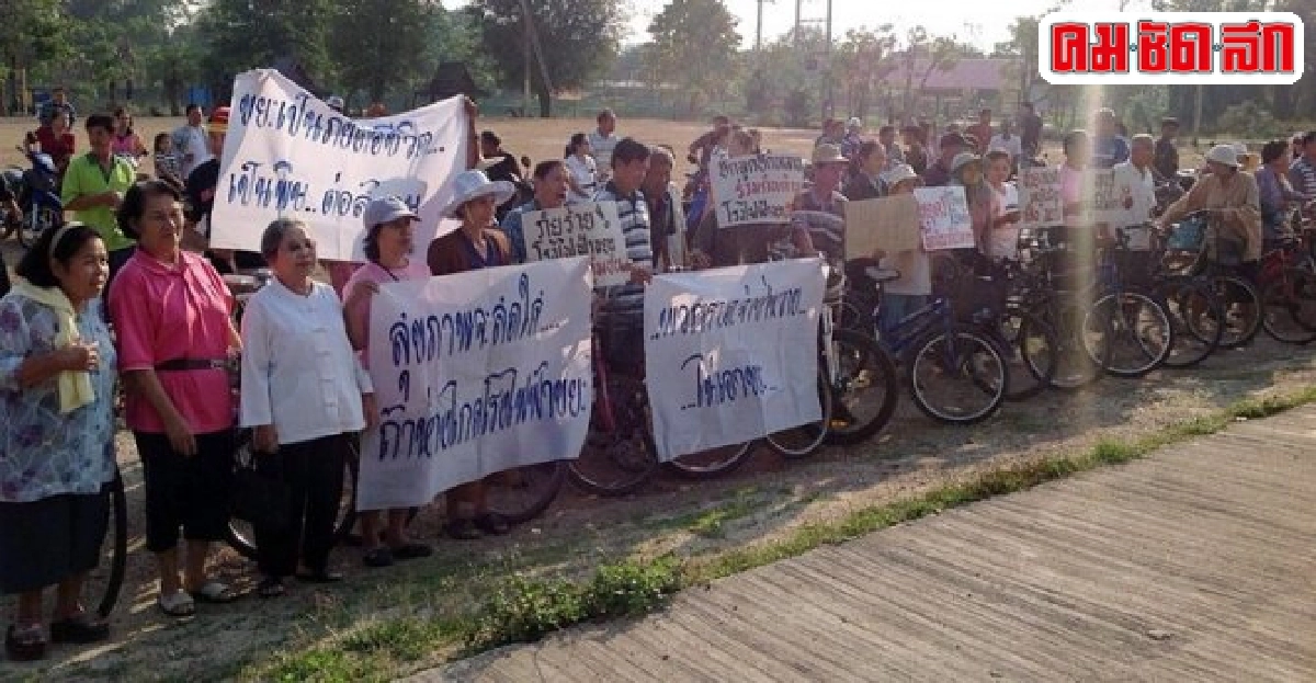 โรงไฟฟ้าชีวมวล'จำป่าหวาย'ความขัดแย้งคนพะเยาที่รอวันปะทุ โรงไฟฟ้าชีวมวล'จำป่าหวาย'ความขัดแย้งคนพะเยาที่รอวันปะทุ