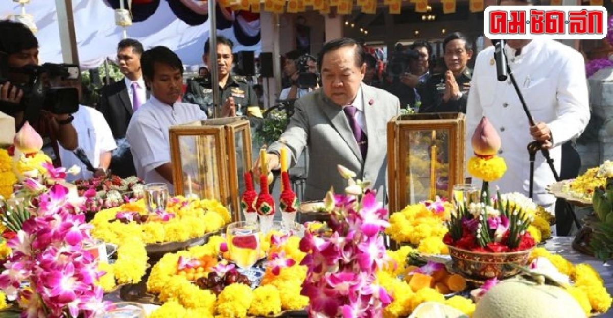 บิ๊กป้อมปธ.วันสถาปนาองค์พระหลักเมืองครบ233ปี บิ๊กป้อมปธ.วันสถาปนาองค์พระหลักเมืองครบ233ปี