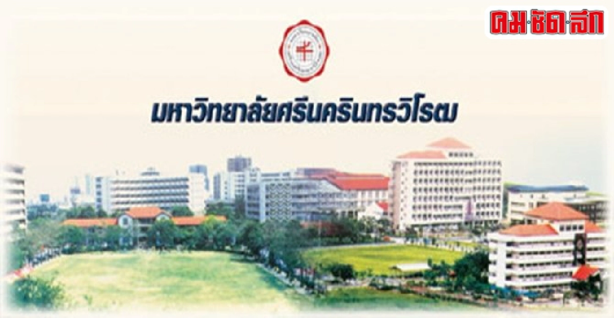'มศว'ใช้ลายพิมพ์ดีเอ็นเอสอบผลิตภัณฑ์สมุนไพร 'มศว'ใช้ลายพิมพ์ดีเอ็นเอสอบผลิตภัณฑ์สมุนไพร