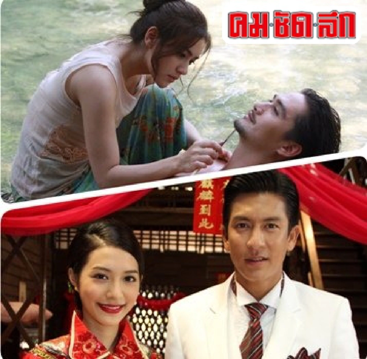 ละครเด็ดประชันกันสนั่นจอ! ละครเด็ดประชันกันสนั่นจอ!