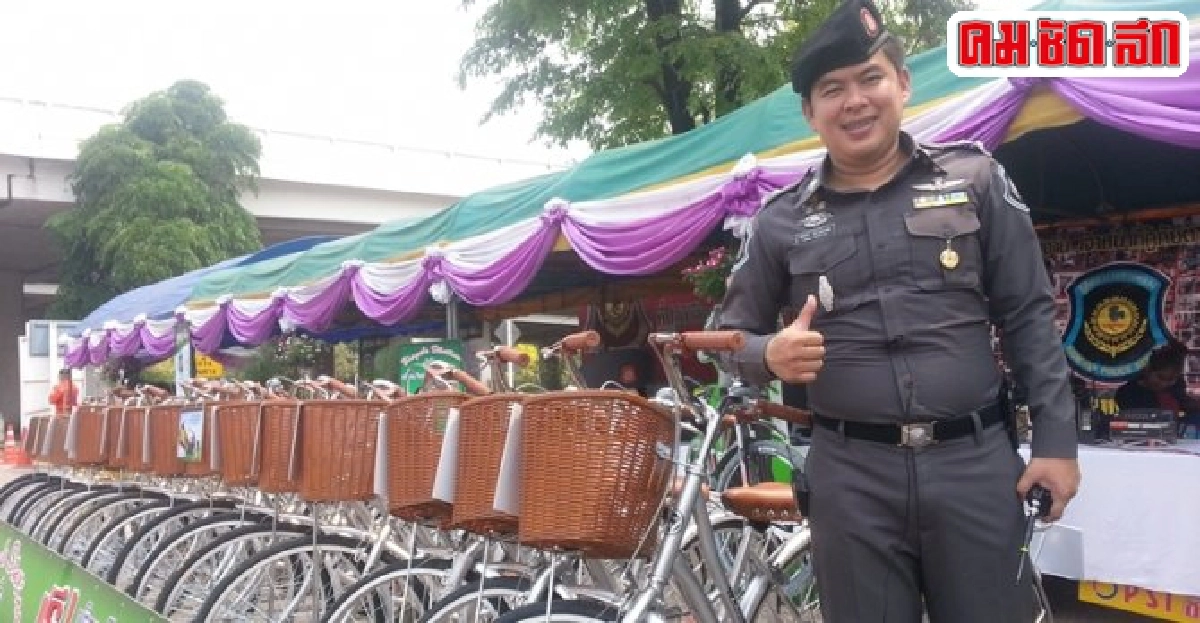 ตำรวจทางหลวงไอเดียเก๋นำร่อง'ยืมรถถีบแอ่วเจียงใหม่' ตำรวจทางหลวงไอเดียเก๋นำร่อง'ยืมรถถีบแอ่วเจียงใหม่'