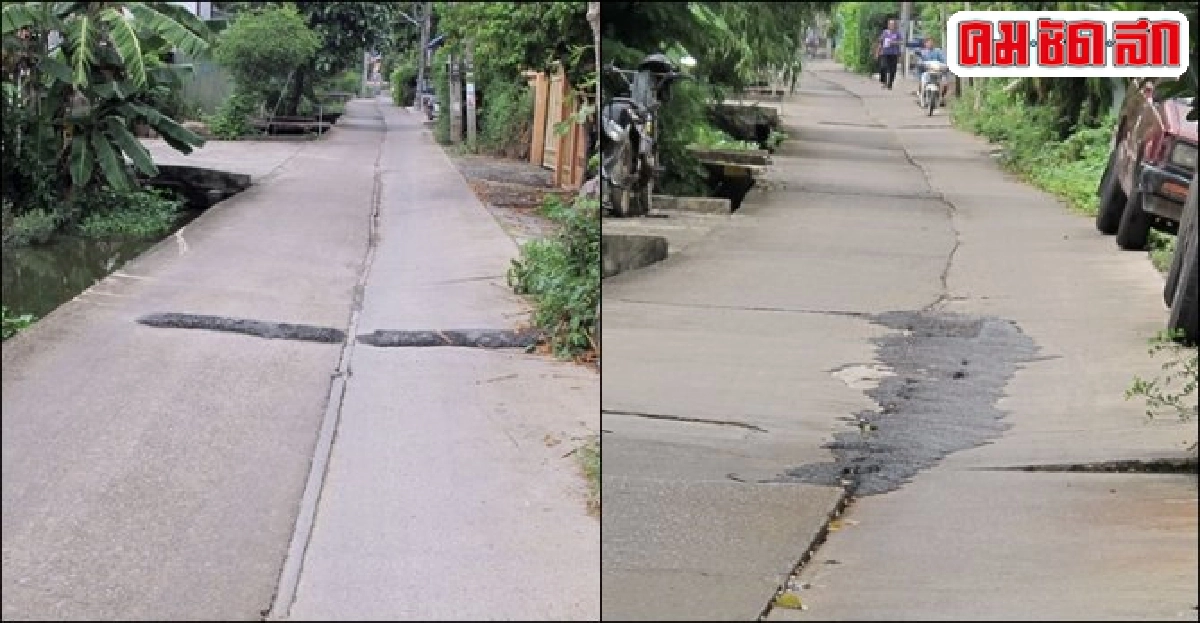 ฟ้องด้วยภาพ : ถนนชำรุด ฟ้องด้วยภาพ : ถนนชำรุด