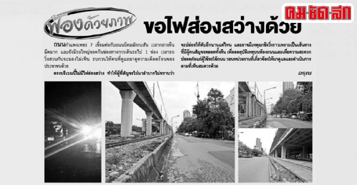 แก้ไขไฟฟ้าส่องสว่างตามปกติแล้ว แก้ไขไฟฟ้าส่องสว่างตามปกติแล้ว
