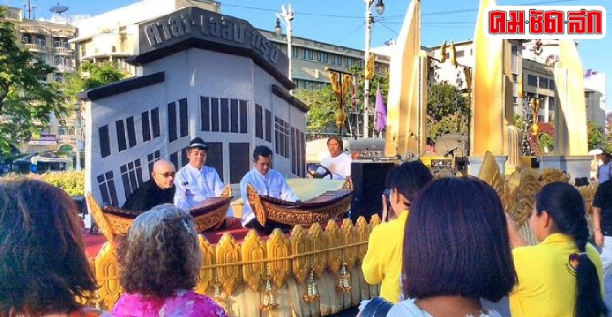 'เชิดต่อตัว บนถนนราชดำเนิน ต่อด้วยโหมโรงเดอะมิวสิคัล' 'เชิดต่อตัว บนถนนราชดำเนิน ต่อด้วยโหมโรงเดอะมิวสิคัล'