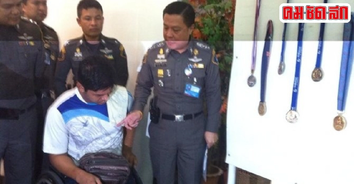 จับนักกีฬาคนพิการทีมชาติค้ายาบ้า