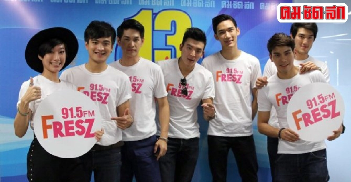 'โมโน เรดิโอ'นำคลื่น'91.5'คืนมาปรับใหม่ในชื่อ'เฟรซ' 'โมโน เรดิโอ'นำคลื่น'91.5'คืนมาปรับใหม่ในชื่อ'เฟรซ'