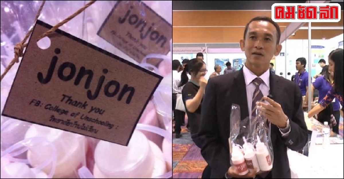 'จ้นจน' ผลิตภัณฑ์จากน้ำยาง จุดเปลี่ยนงานวิจัยสู่พาณิชย์