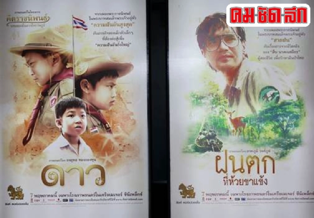 'แรงบันดาลใจจากเพลงของพ่อ' 'แรงบันดาลใจจากเพลงของพ่อ'