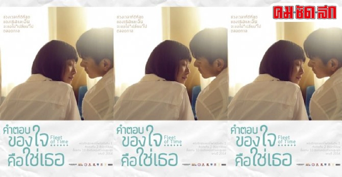 'เอ็ดดี้ เผิง-หนีหนี่'ดัน'Fleet of Time'ขึ้นแท่นหนังทำเงิน 'เอ็ดดี้ เผิง-หนีหนี่'ดัน'Fleet of Time'ขึ้นแท่นหนังทำเงิน