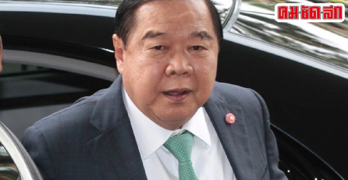 ประวิตรระบุสปช.ถกร่างรธน.ราบรื่น ประวิตรระบุสปช.ถกร่างรธน.ราบรื่น
