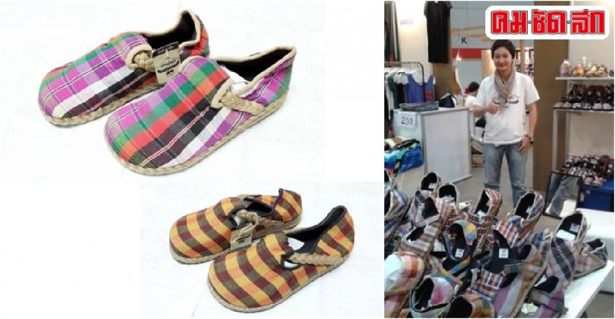 นำผ้าพื้นบ้านดีไซน์ 'รองเท้า' โกอินเตอร์