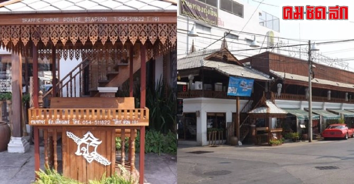 จุดตรวจเมืองพระลอสถาปัตย์แพะเมืองผี  