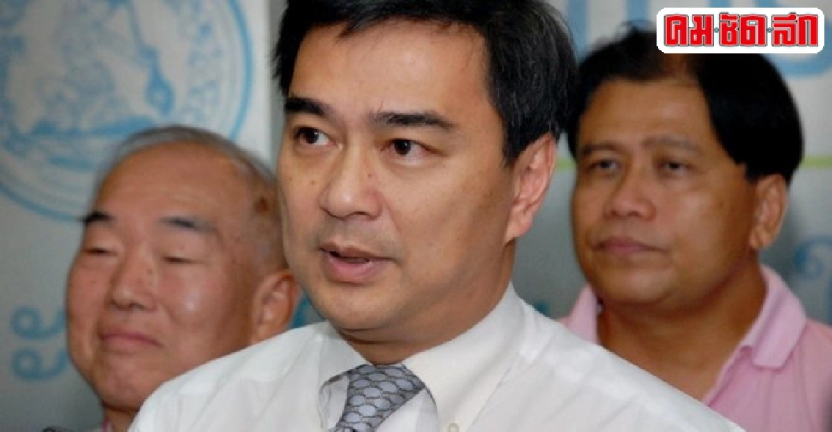อภิสิทธิ์จวกกมธ.ยกร่างฯสร้างเผด็จการรัฐสภา อภิสิทธิ์จวกกมธ.ยกร่างฯสร้างเผด็จการรัฐสภา