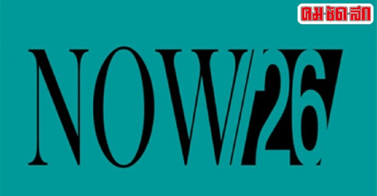 เล่นใหญ่จัดเต็มทุ่มทุนสร้างสตูดิโอใหญ่กลางกรุงของ'Now26' เล่นใหญ่จัดเต็มทุ่มทุนสร้างสตูดิโอใหญ่กลางกรุงของ'Now26'