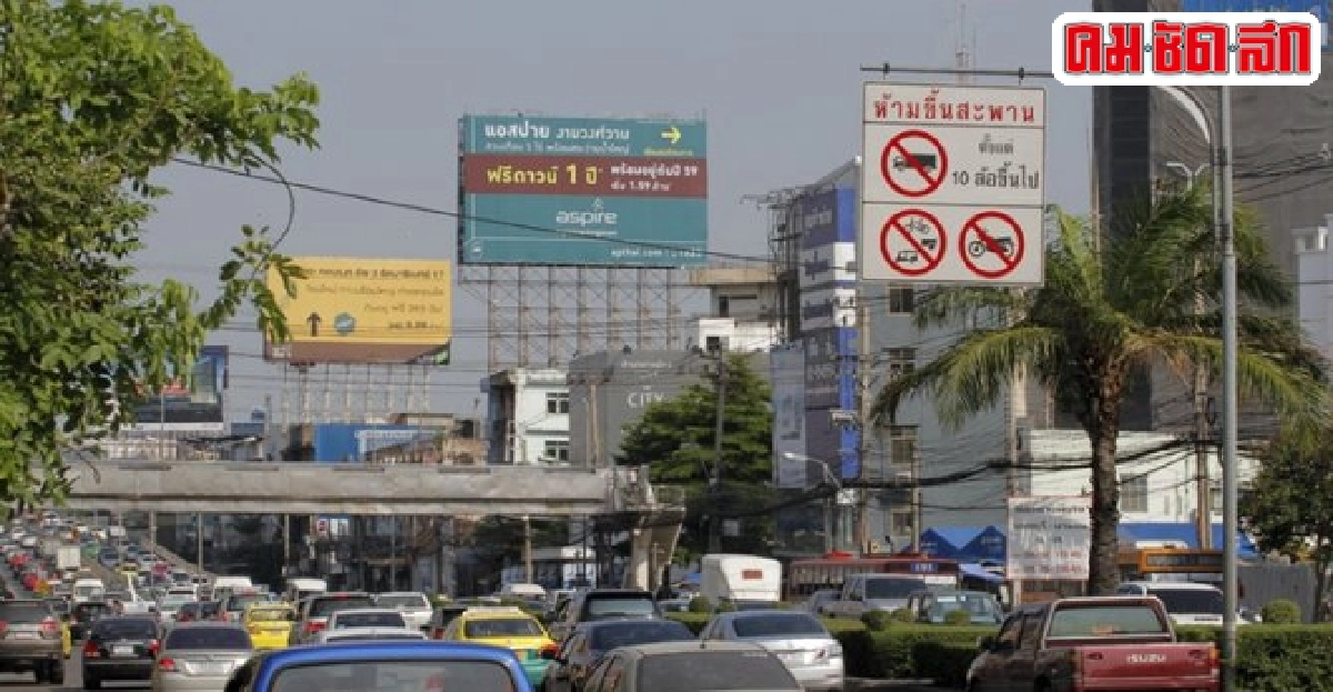 ขึ้นสะพานข้ามแยกระวังโดนใบสั่งมาที่บ้าน