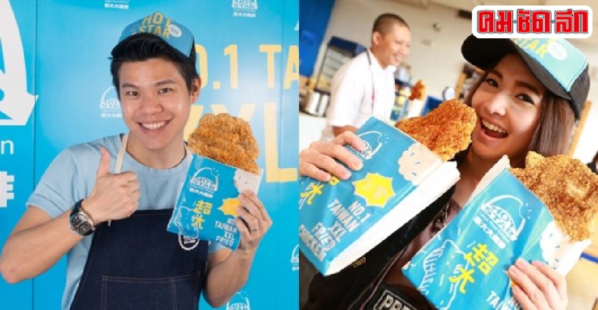 ป้องชนินทร์ ใช้ไก่ทอดบิ๊กไซส์เสริมทัพเจน2 