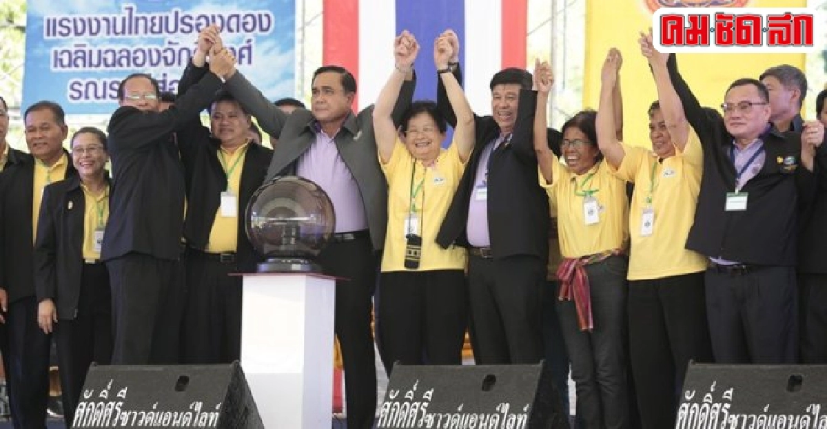 นายกฯเปิดงานวันแรงงานรับ11ข้อเสนอ นายกฯเปิดงานวันแรงงานรับ11ข้อเสนอ