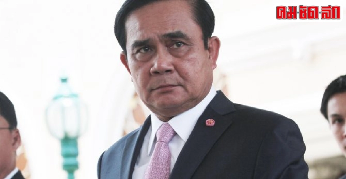 ม.44ปลดบอร์ดหวย ม.44ปลดบอร์ดหวย