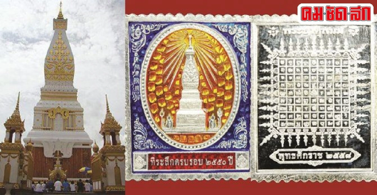 พระยันต์พระอิติปิโสเกราะเพ็ชร์ สุดยอดแห่งยันต์หลัง พระยันต์พระอิติปิโสเกราะเพ็ชร์ สุดยอดแห่งยันต์หลัง