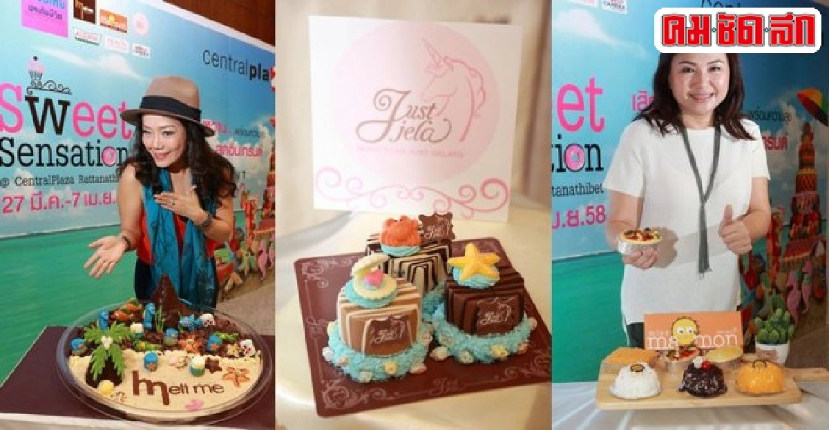 'อร่อยเหาะ ไม่กลัวหวาน' 'อร่อยเหาะ ไม่กลัวหวาน'