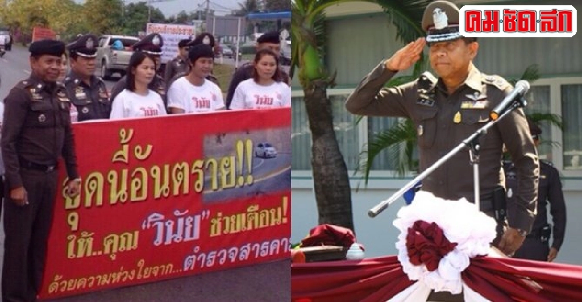 'คุณวินัย'เตือนภัยป้ายโดนใจ-ลดอุบัติเหตุ