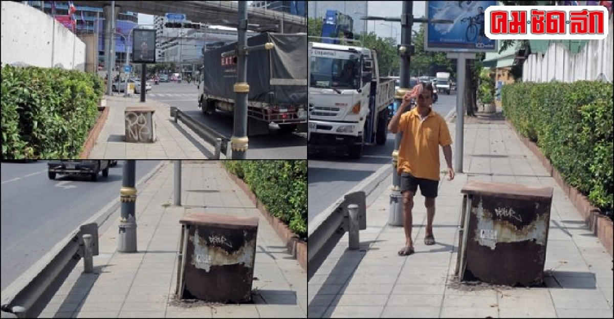 ฟ้องด้วยภาพ : ตู้อะไรไม่รู้ขวางทางเดิน ฟ้องด้วยภาพ : ตู้อะไรไม่รู้ขวางทางเดิน