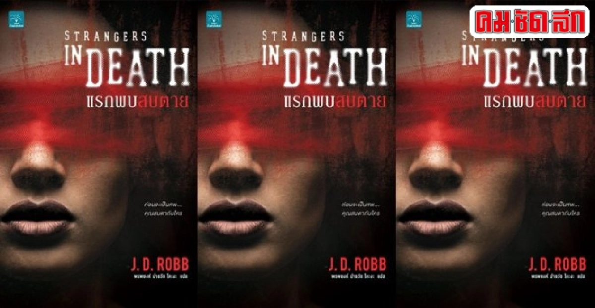 สารวัตรรีชเชอร์ และ ผู้หมวดอีฟ สารวัตรรีชเชอร์ และ ผู้หมวดอีฟ