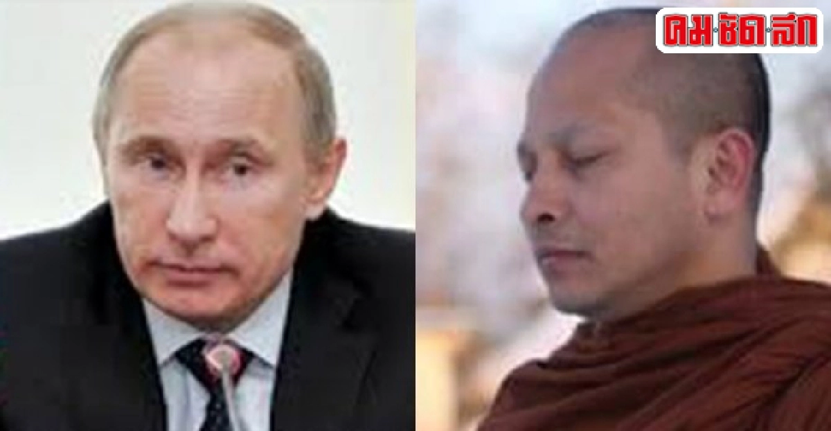ปูตินศรัทธาพระพุทธศาสนา...ไม่แสดงตน